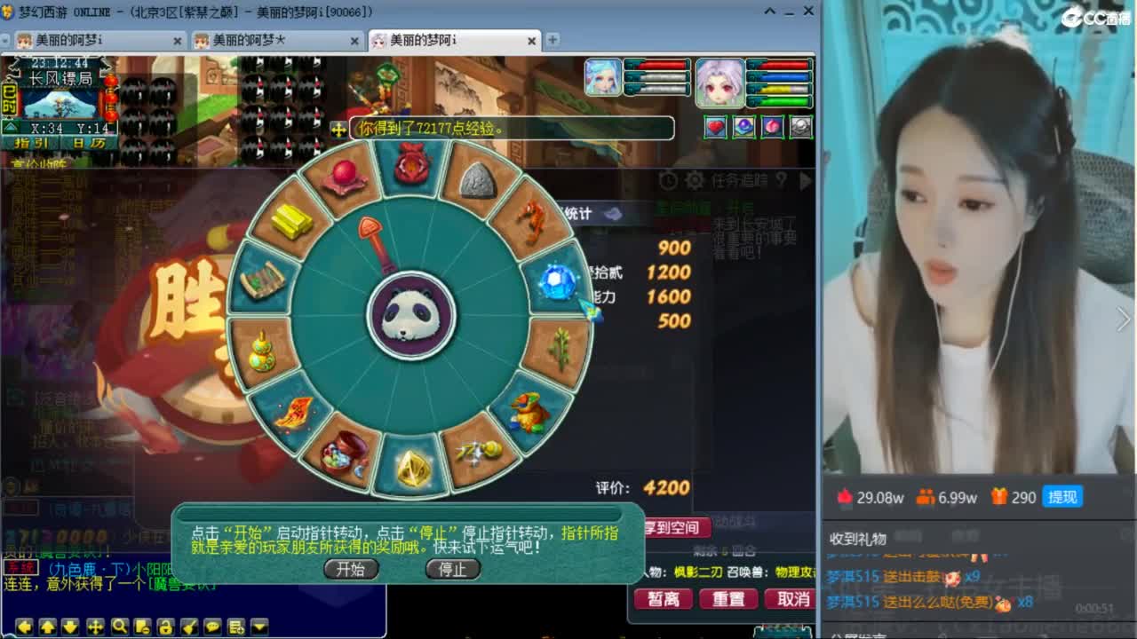 CC第二专业打书女主播 第6段