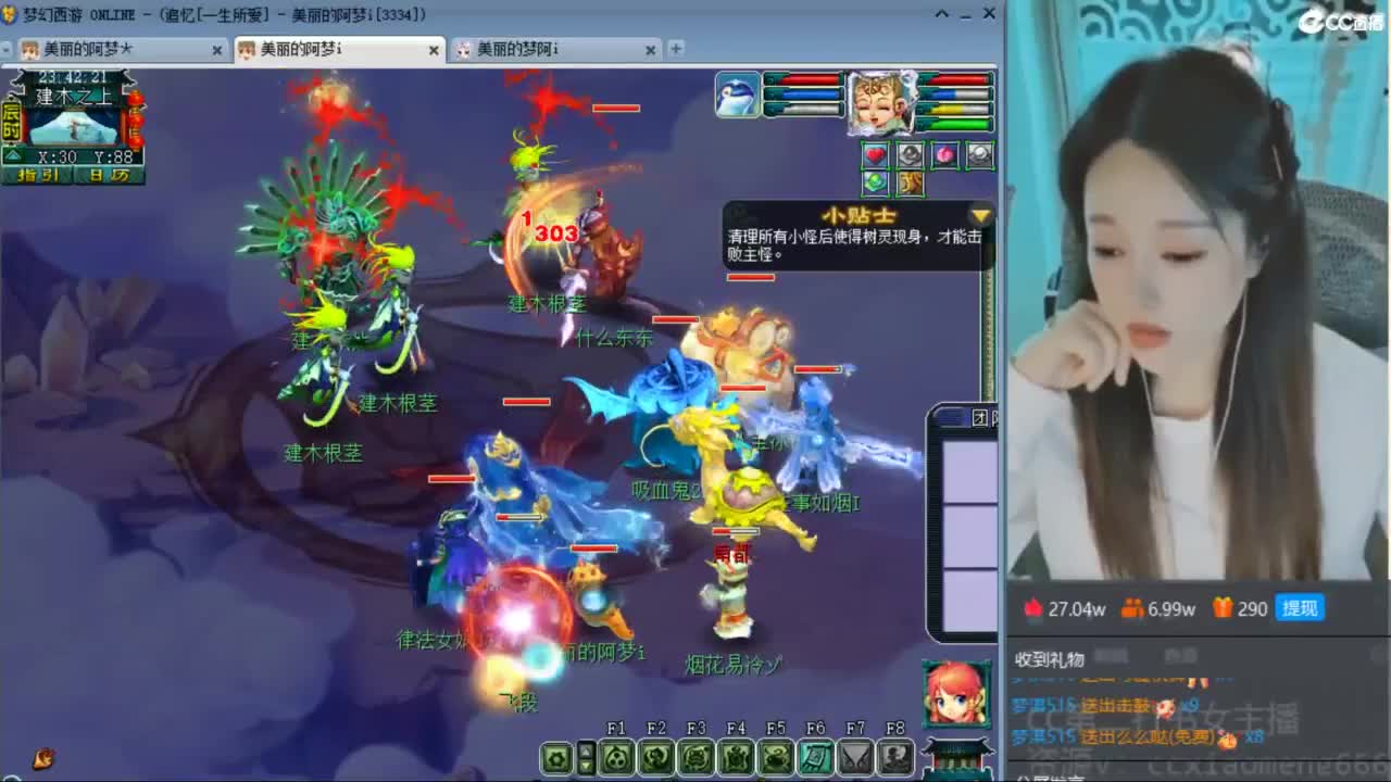 CC第二专业打书女主播 第7段