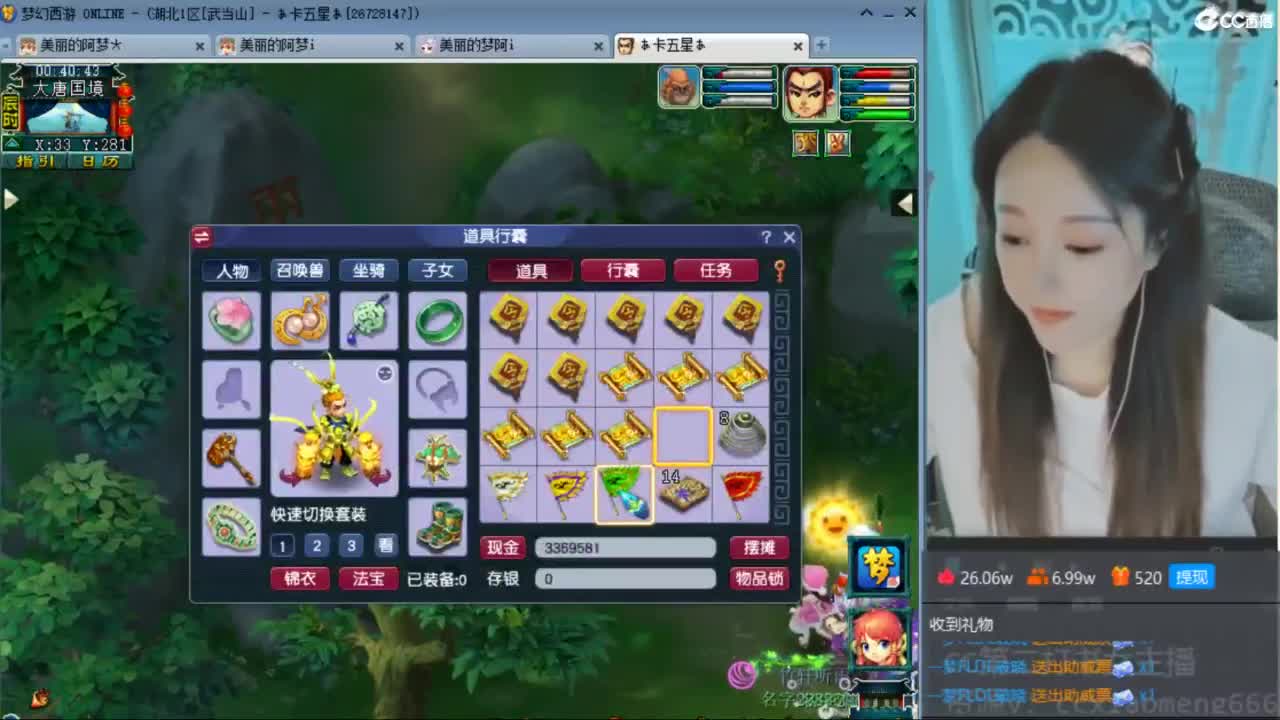 CC第二专业打书女主播 第9段