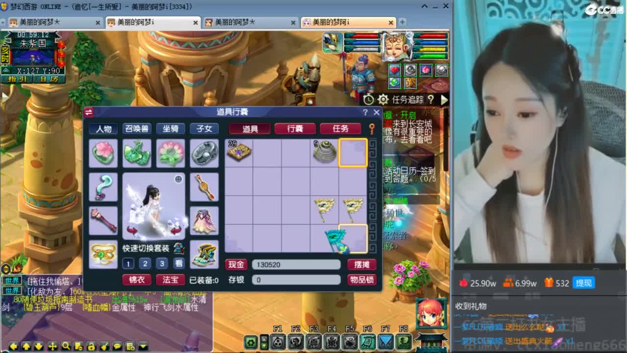 CC第二专业打书女主播 第10段