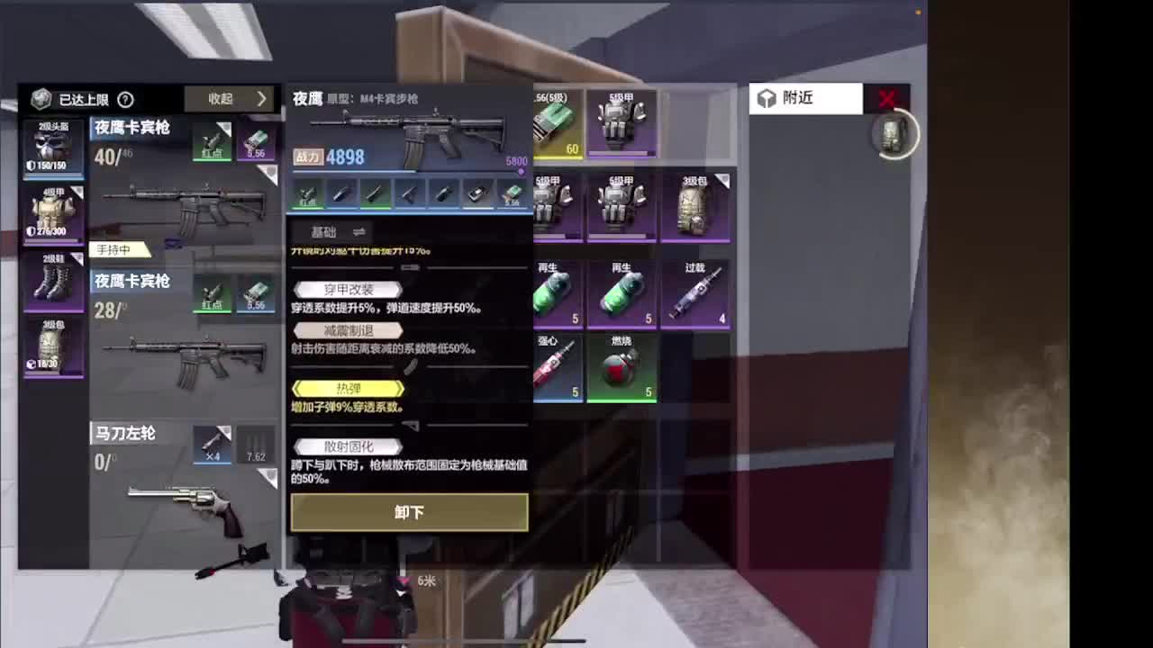 接护接IOS段 第9段