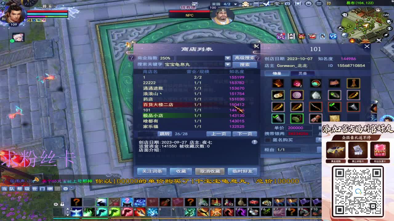 浮生万相 第4段