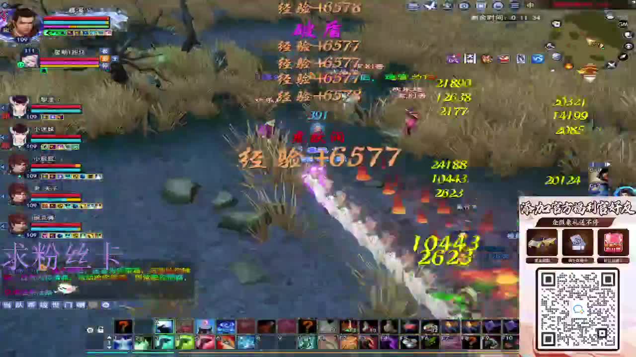 浮生万相 第5段