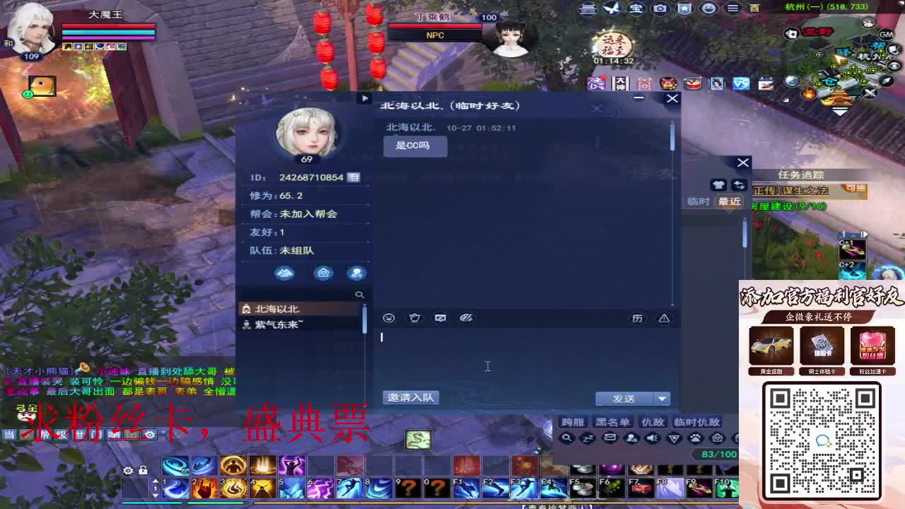 浮生万相 第12段