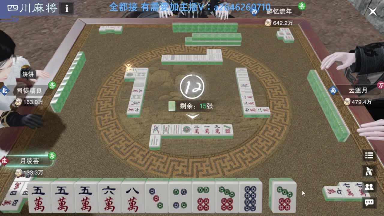 滴滴滴滴滴 第6段