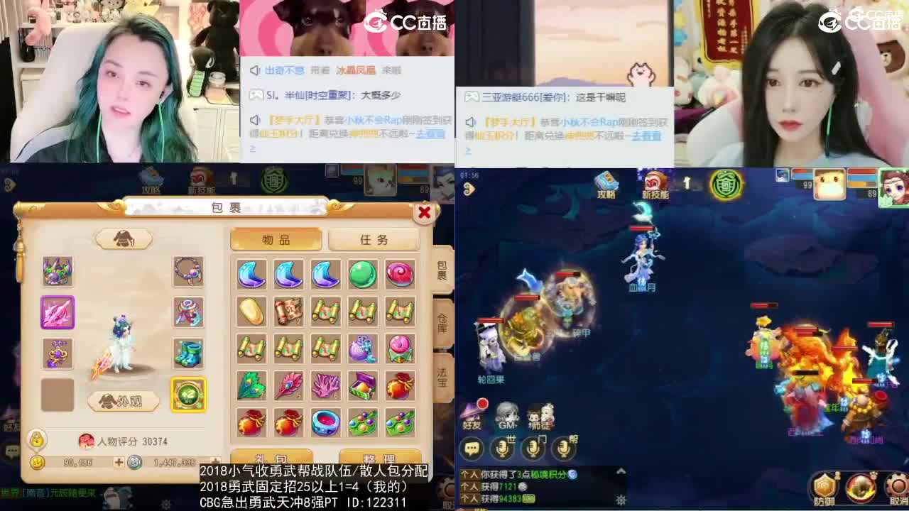 2018唱歌的勇武菜猪 第4段