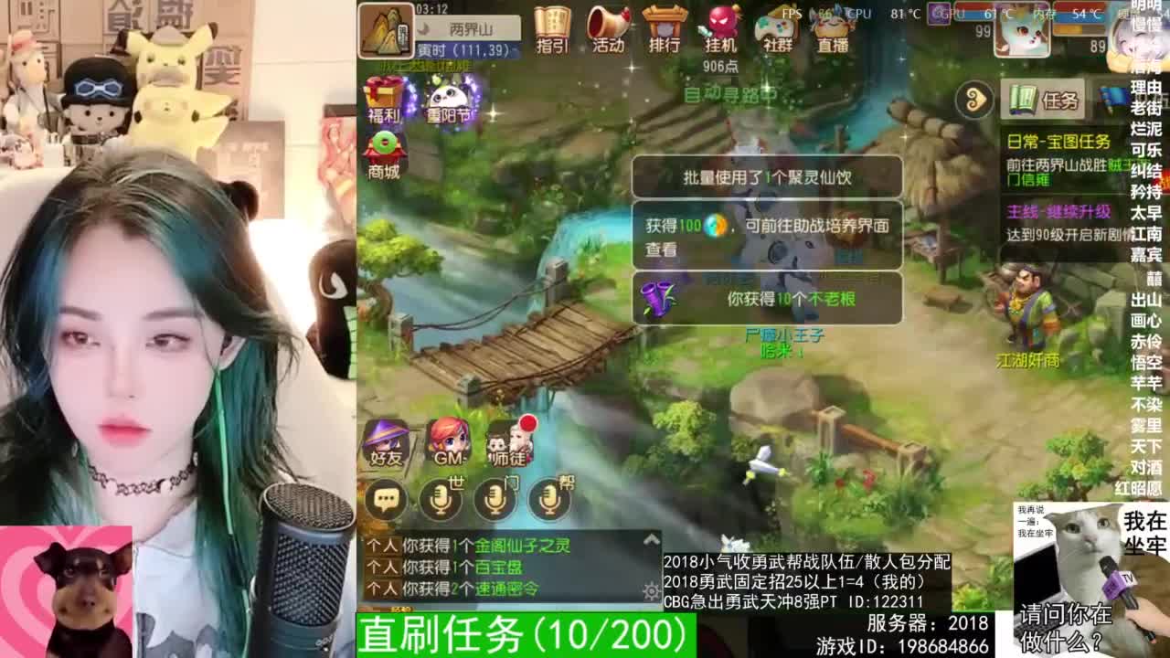 2018唱歌的勇武菜猪 第6段