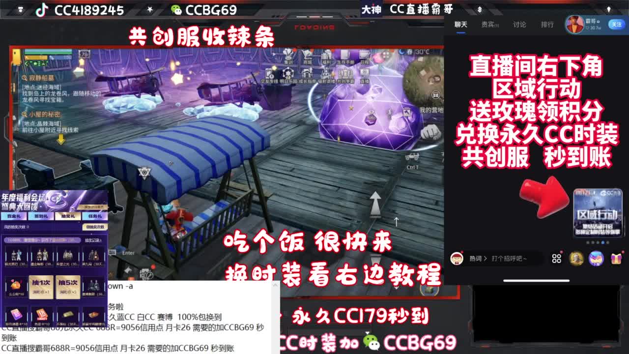 共创服CC秒到带联盟 第1段