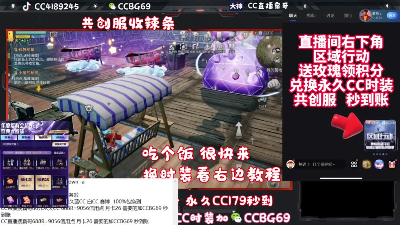 共创服CC秒到带联盟 第2段