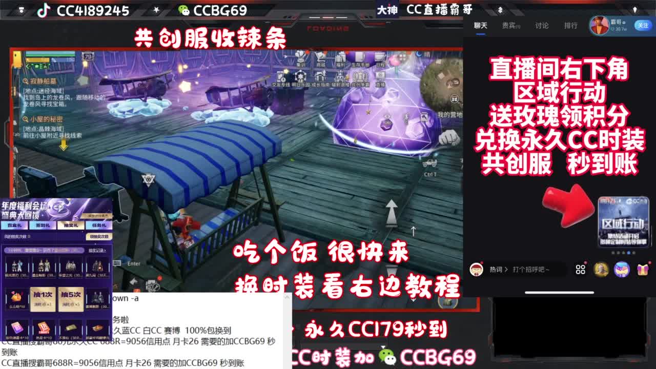 共创服CC秒到带联盟 第4段