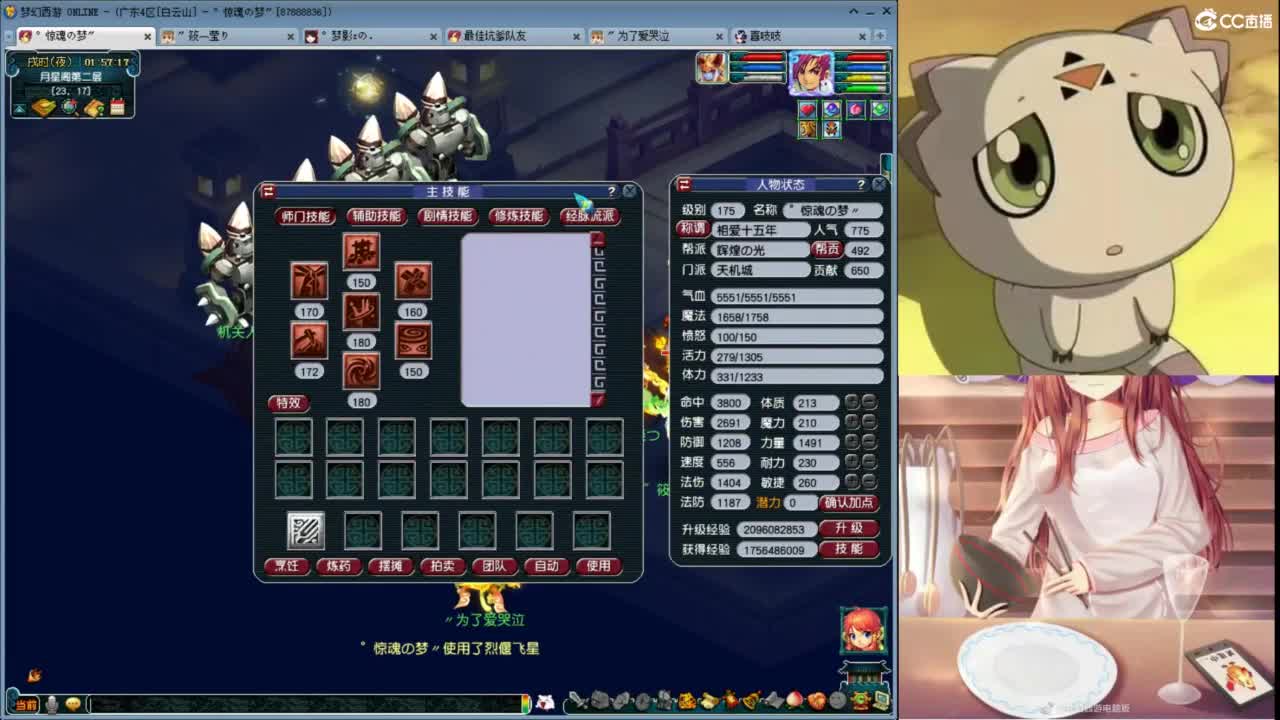 感觉全身无力，身体被掏空 第2段
