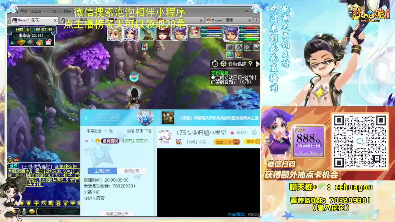 175专业归墟小学堂 第2段
