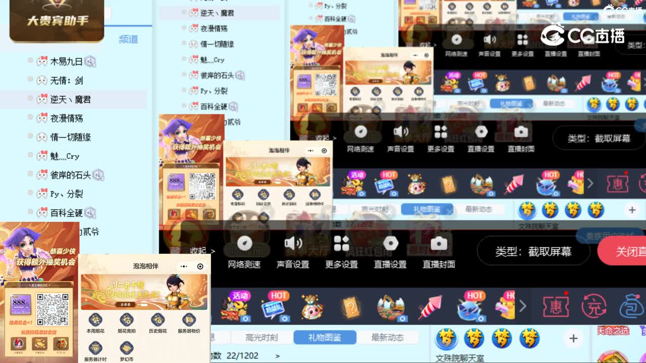 【主播点评】大唐官府