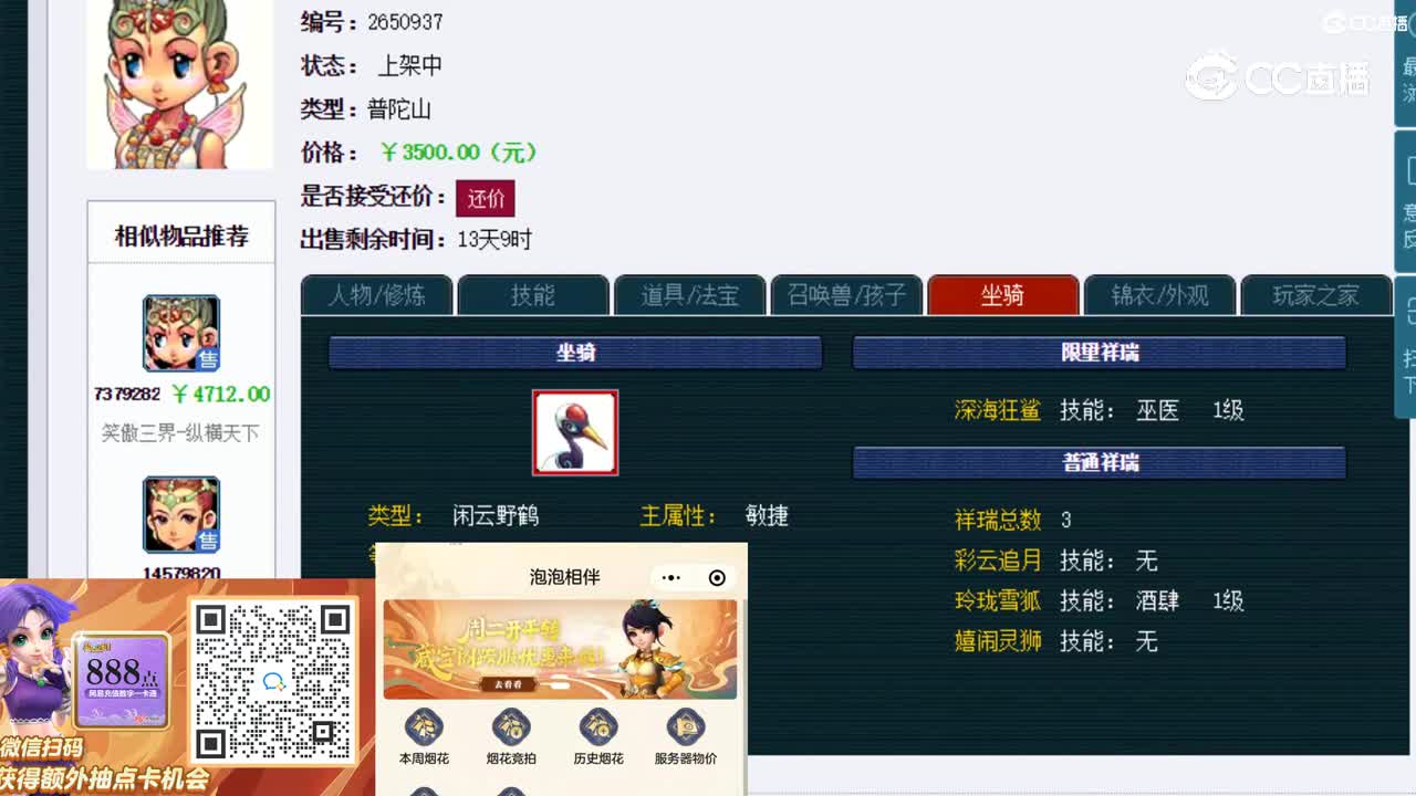 【主播点评】普陀山