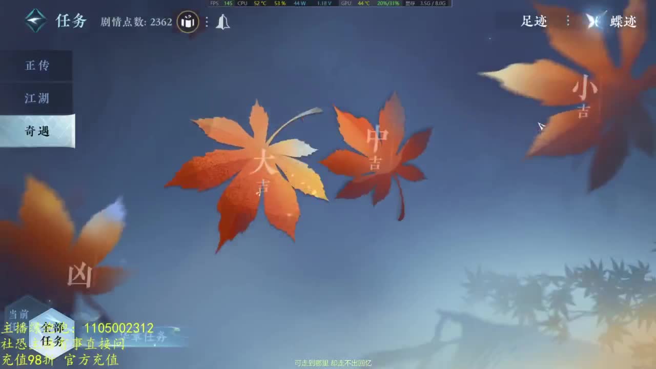 素质主播 第2段
