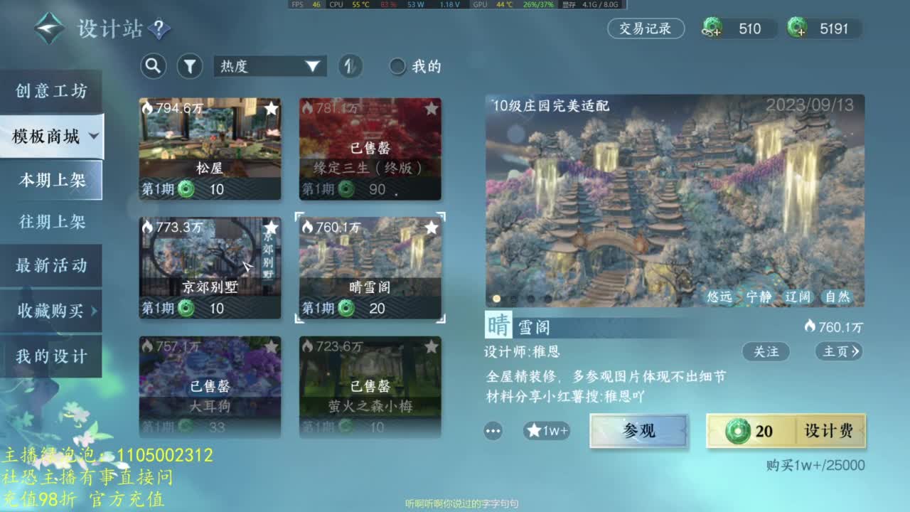 素质主播 第3段