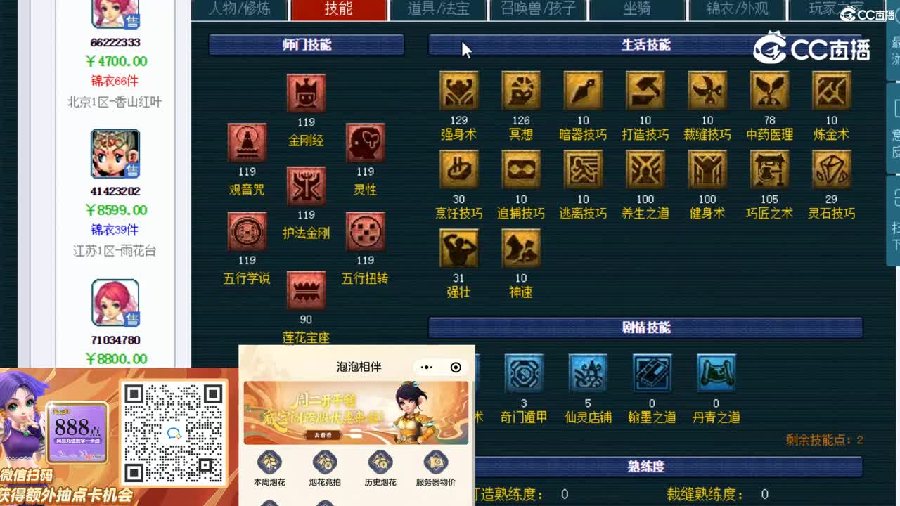 【主播点评】普陀山