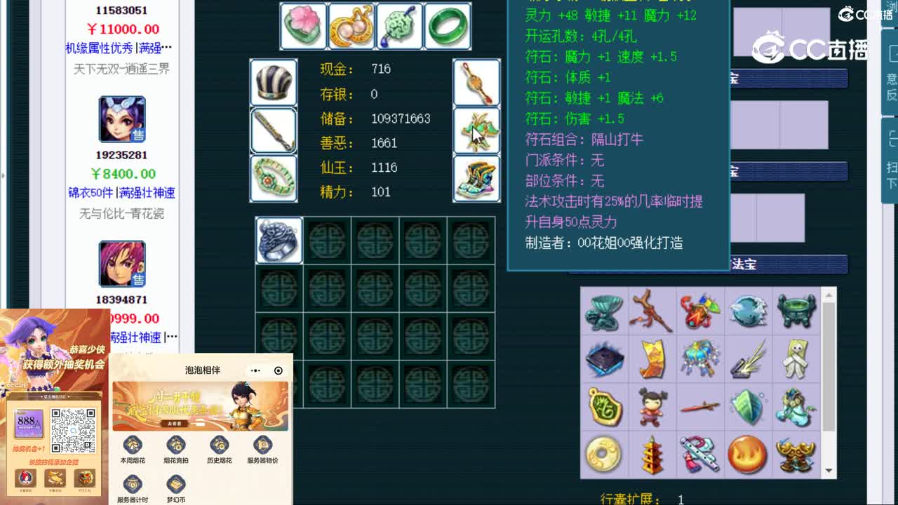 【主播点评】神木林