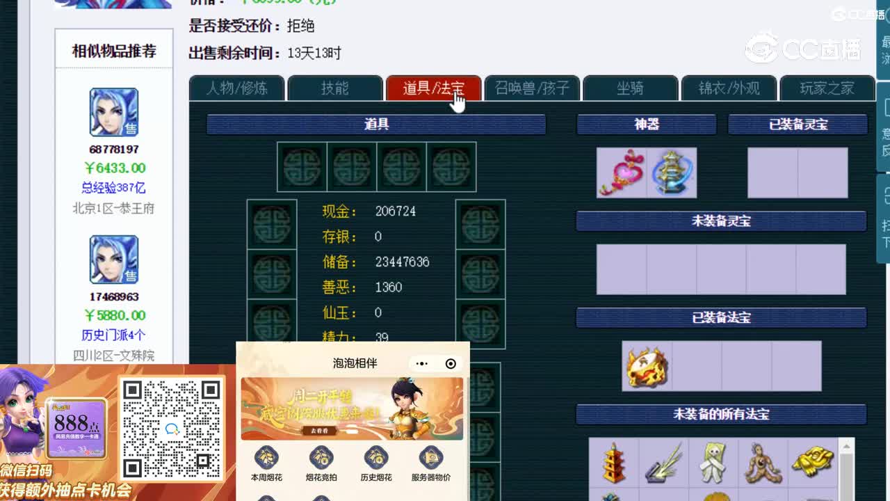 【主播点评】无底洞