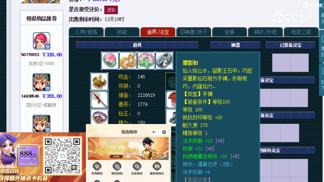 【主播点评】天宫