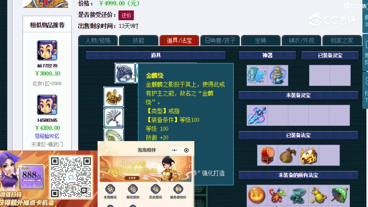 【主播点评】龙宫