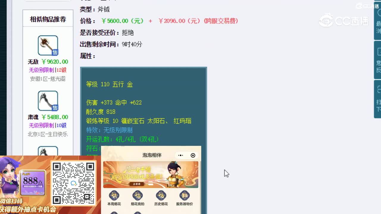 【主播点评】无敌