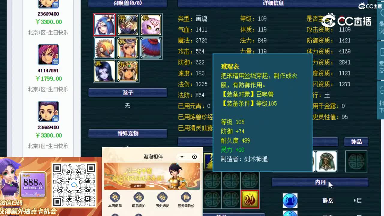 【主播点评】大唐官府