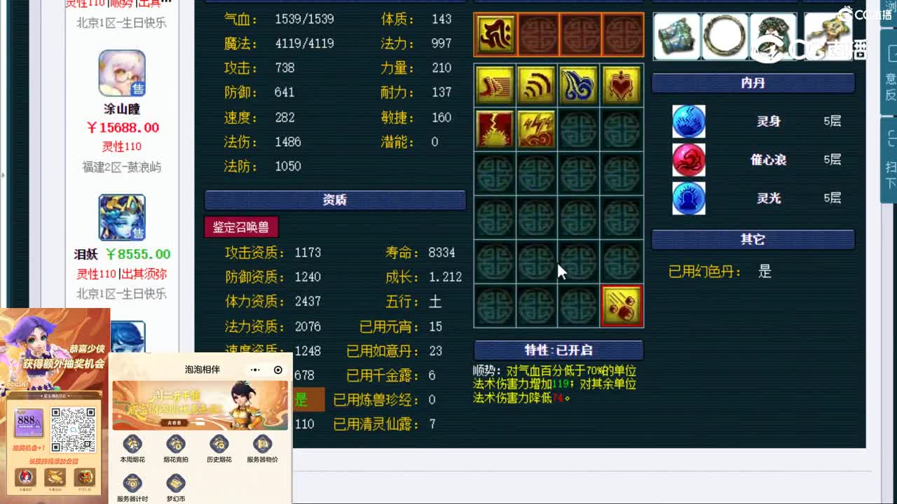 【主播点评】日游神