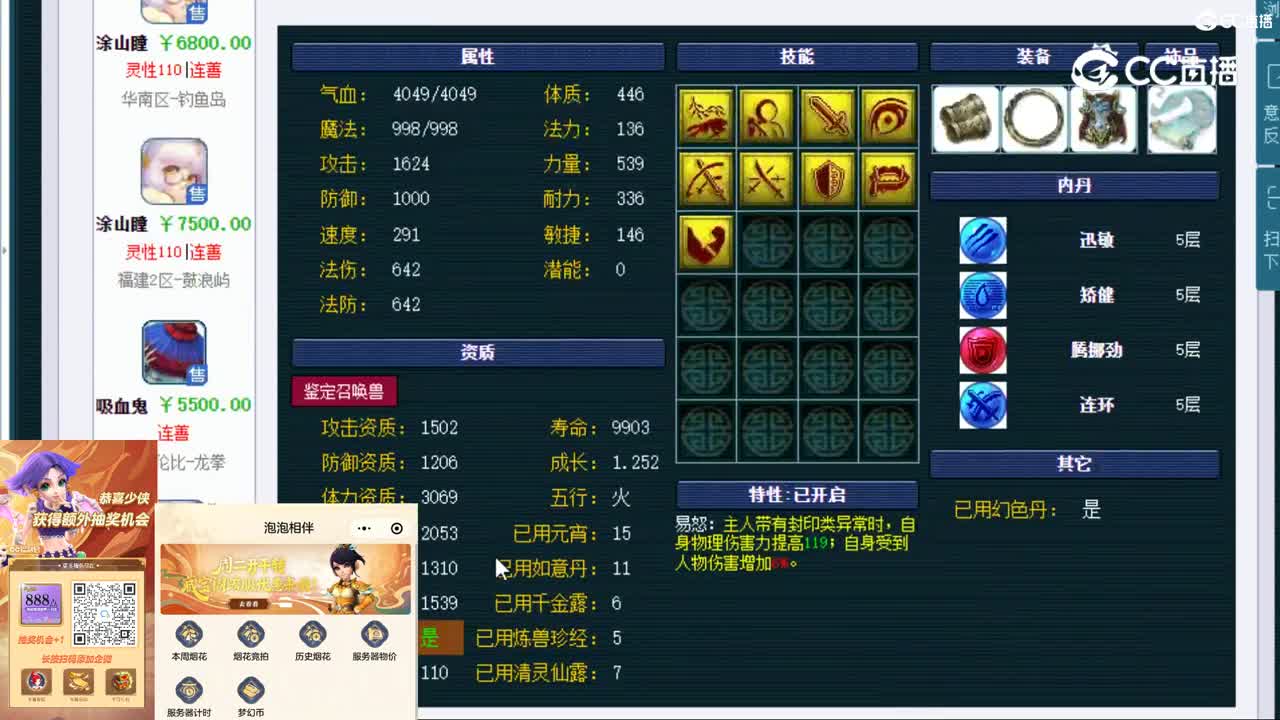 【主播点评】涂山瞳