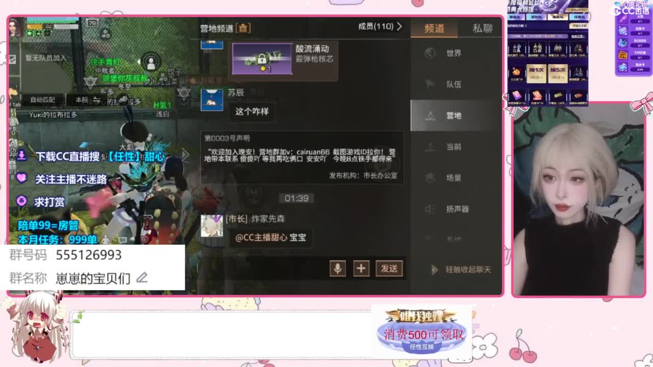 兑换永久CC时装 第1段