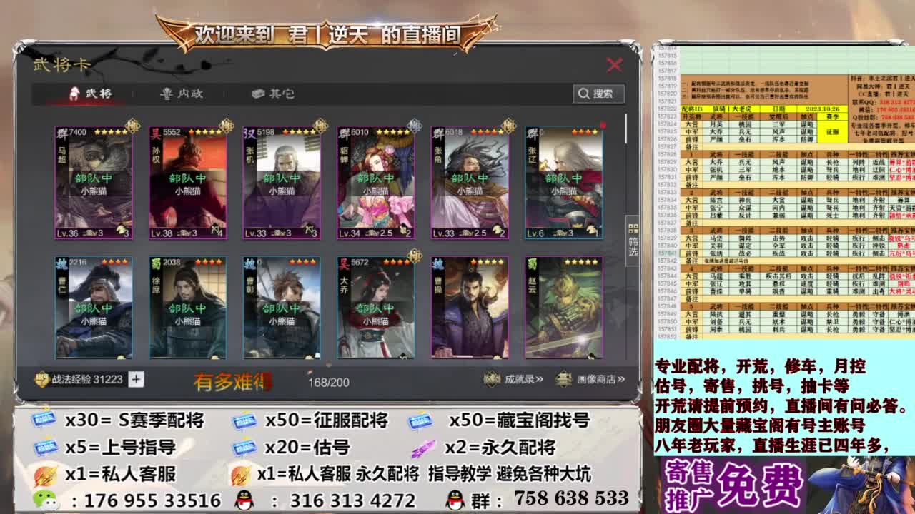配将开荒修车估号 第13段