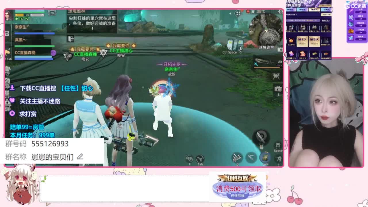 兑换永久CC时装 第2段