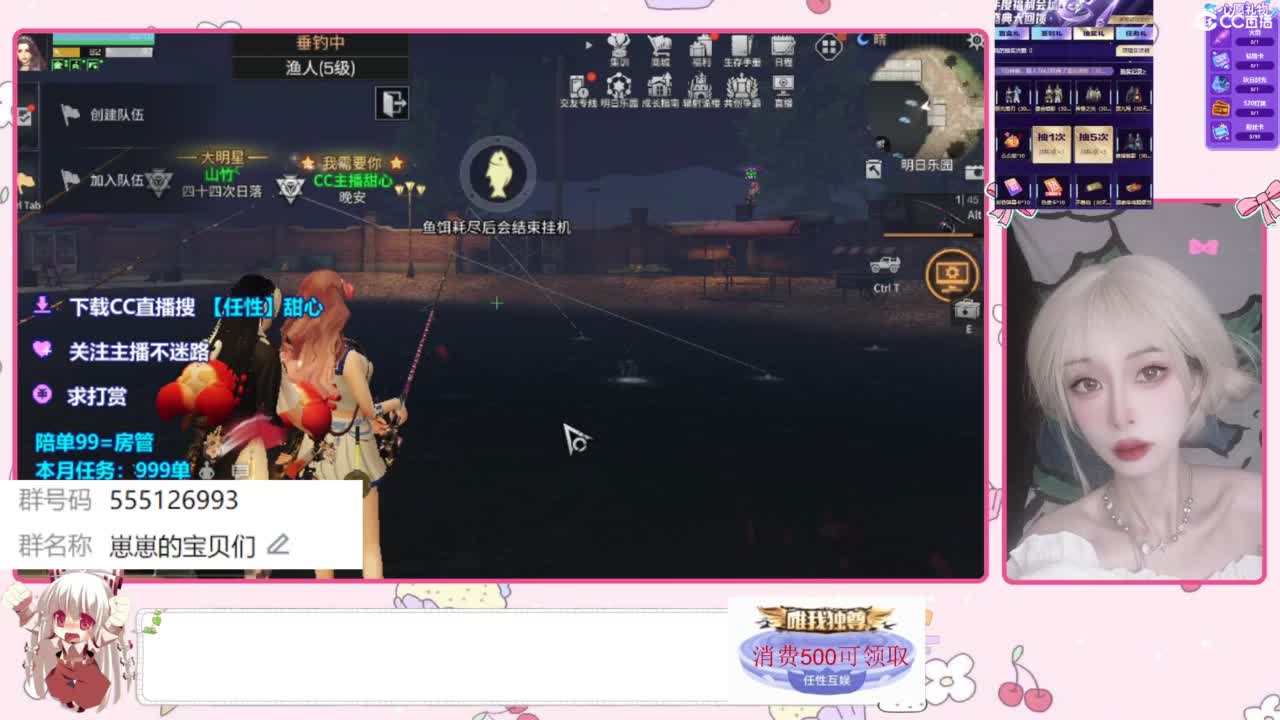 兑换永久CC时装 第4段