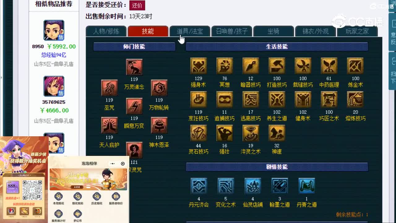 【主播点评】神木林