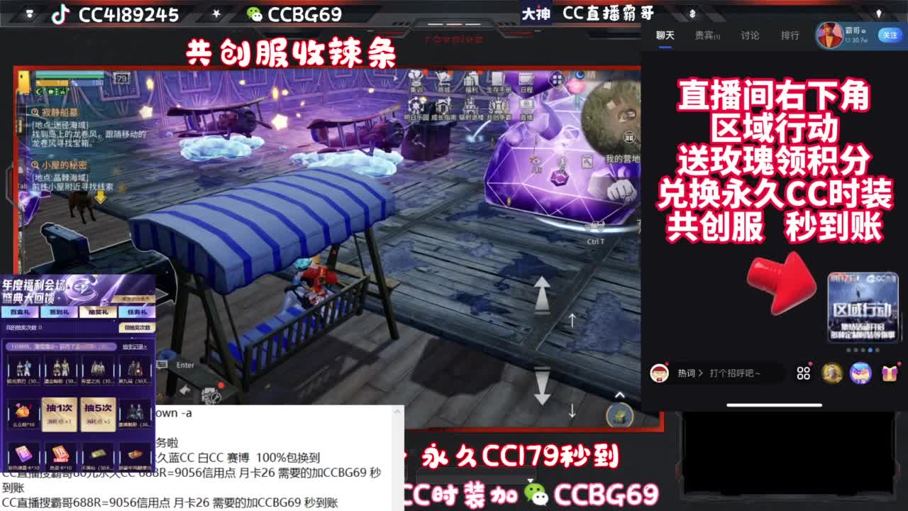 共创服CC秒到带联盟 第1段