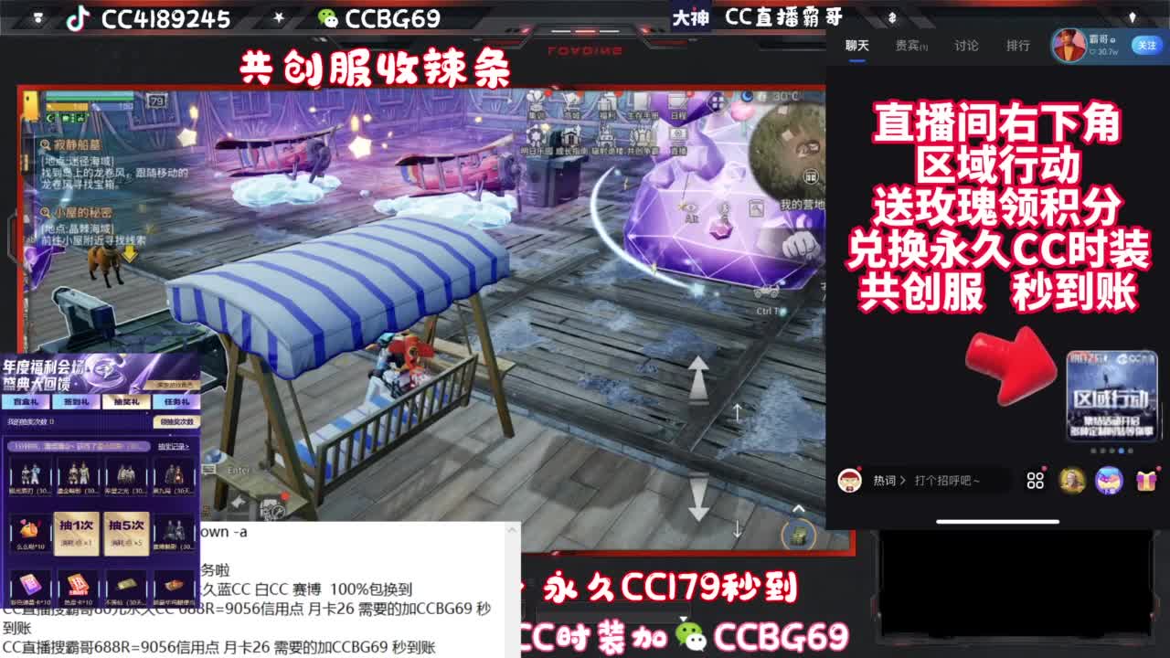 共创服CC秒到带联盟 第2段