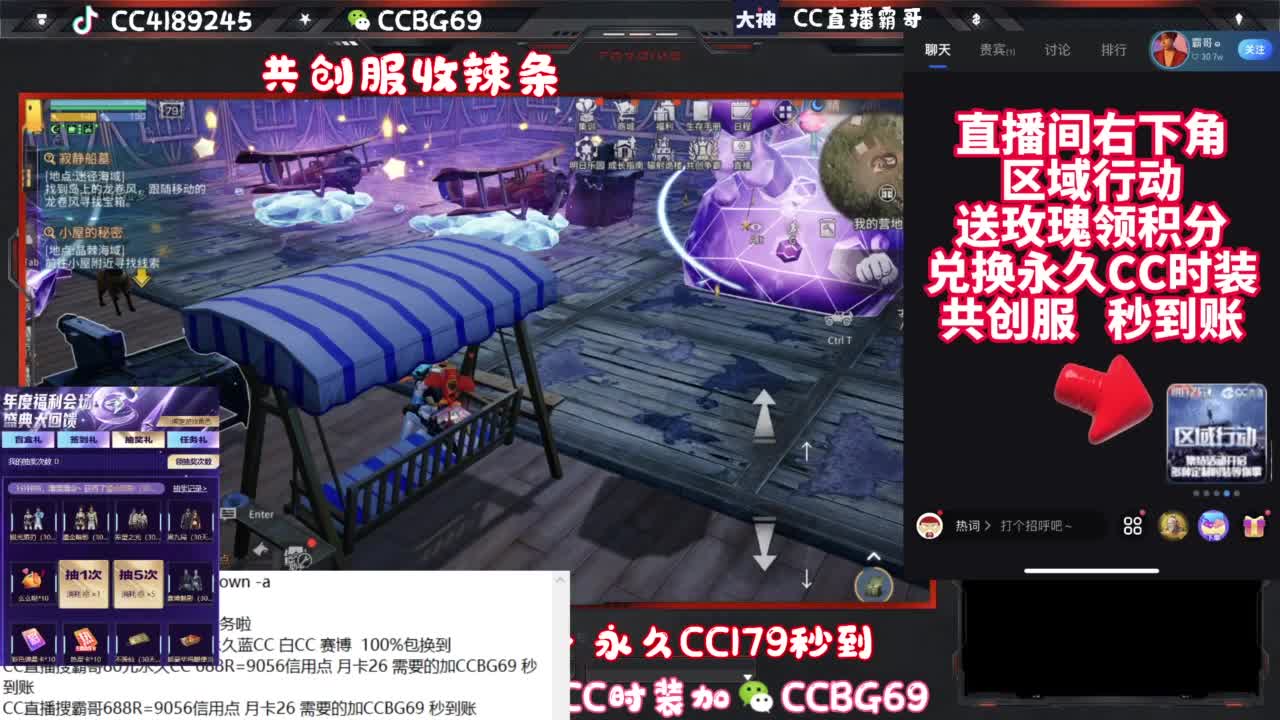 共创服CC秒到带联盟 第3段