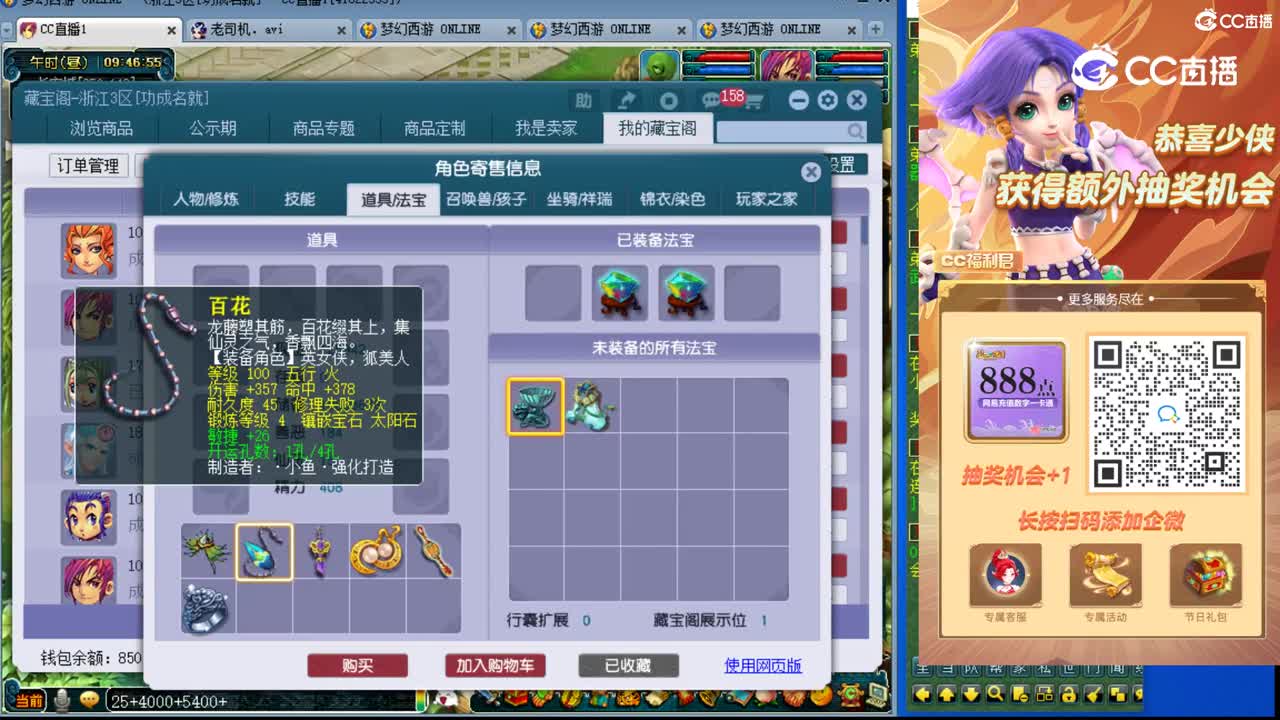 【主播点评】无底洞