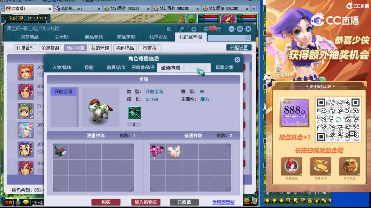 【主播点评】神木林