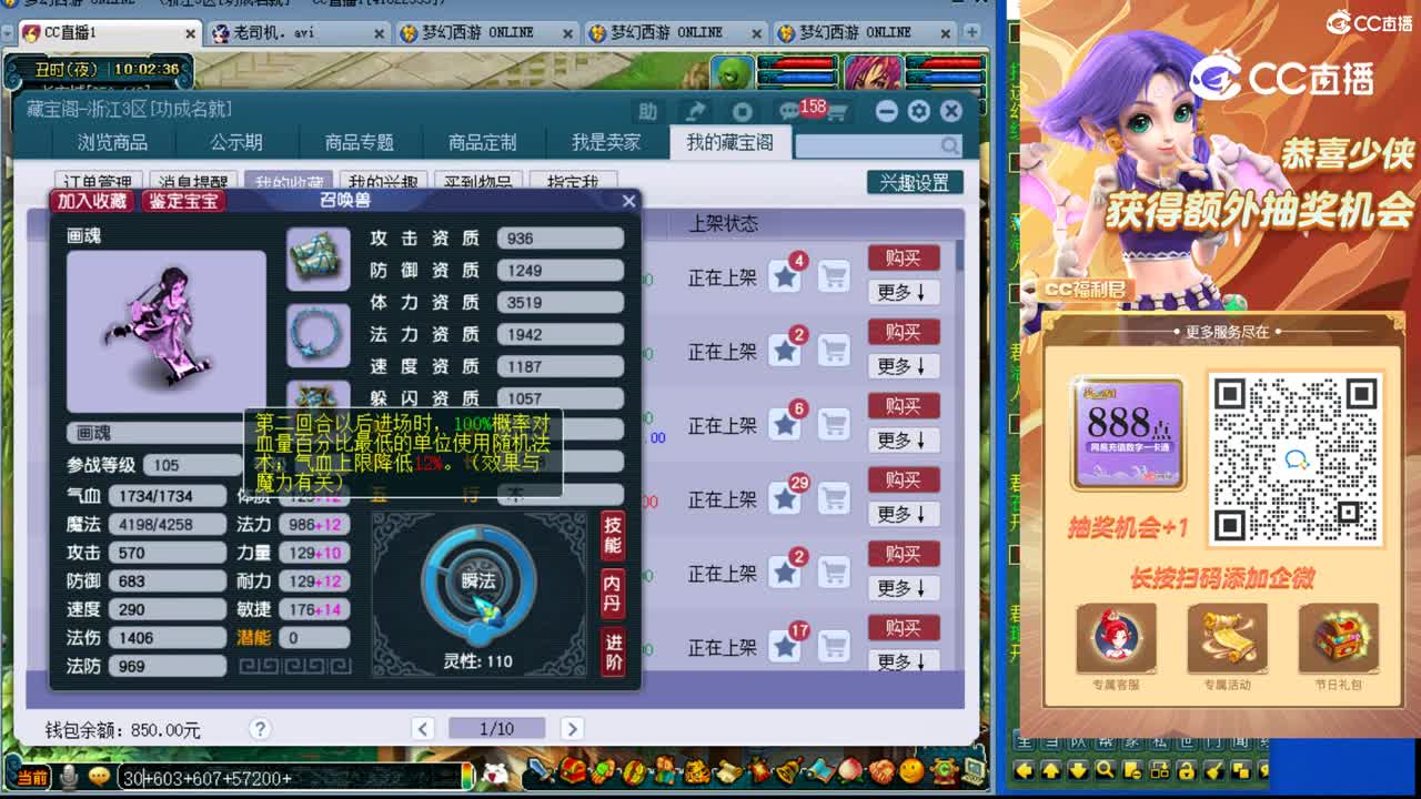 【主播点评】画魂