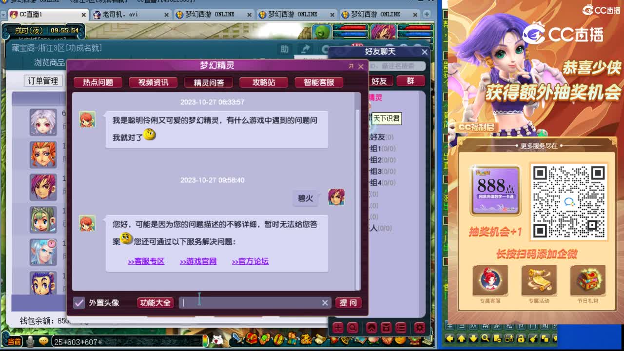 【主播点评】九黎城