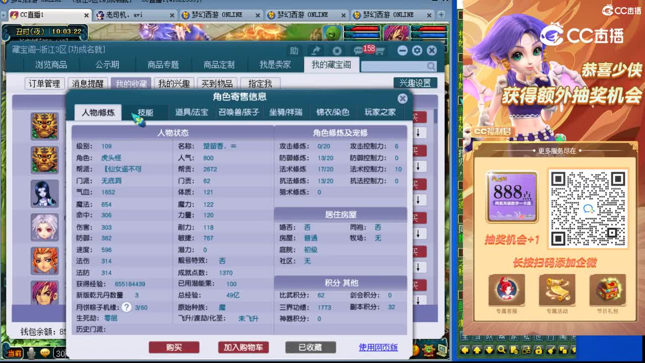 【主播点评】无底洞