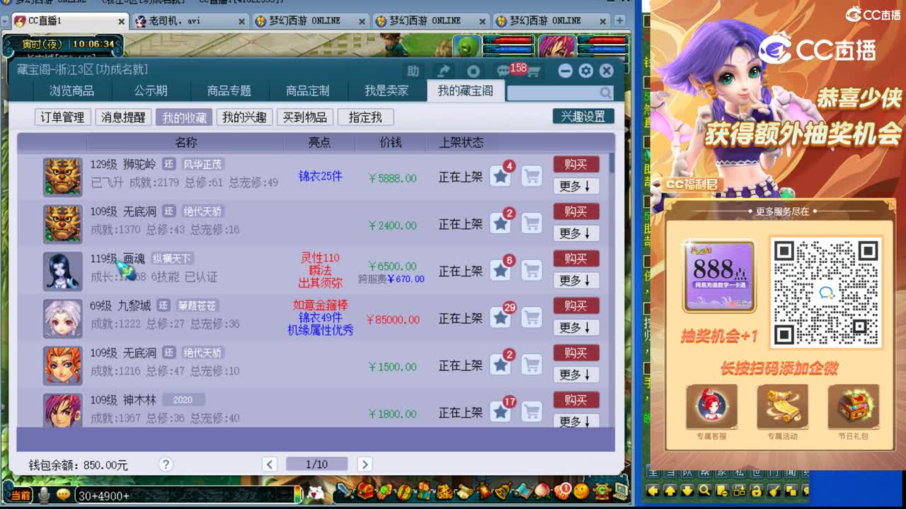 【主播点评】狮驼岭