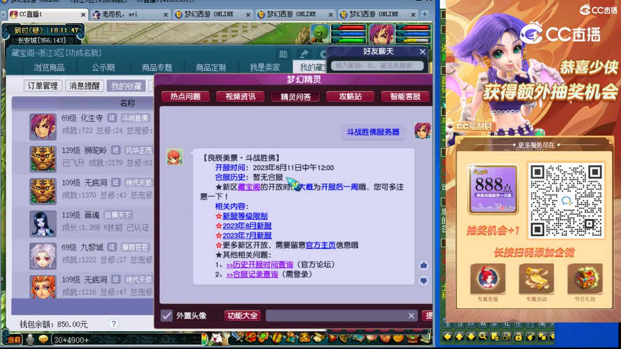 【主播点评】化生寺