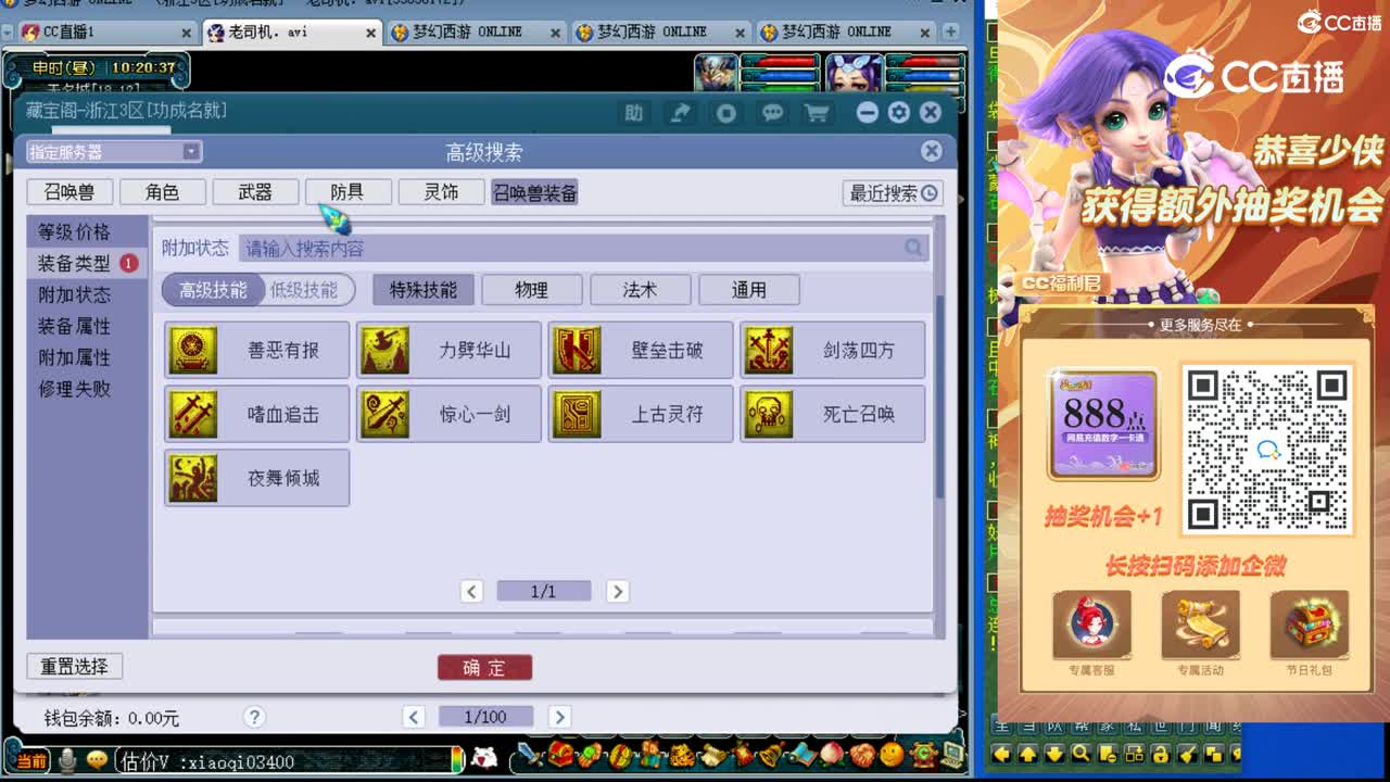 【主播点评】七星宝腕