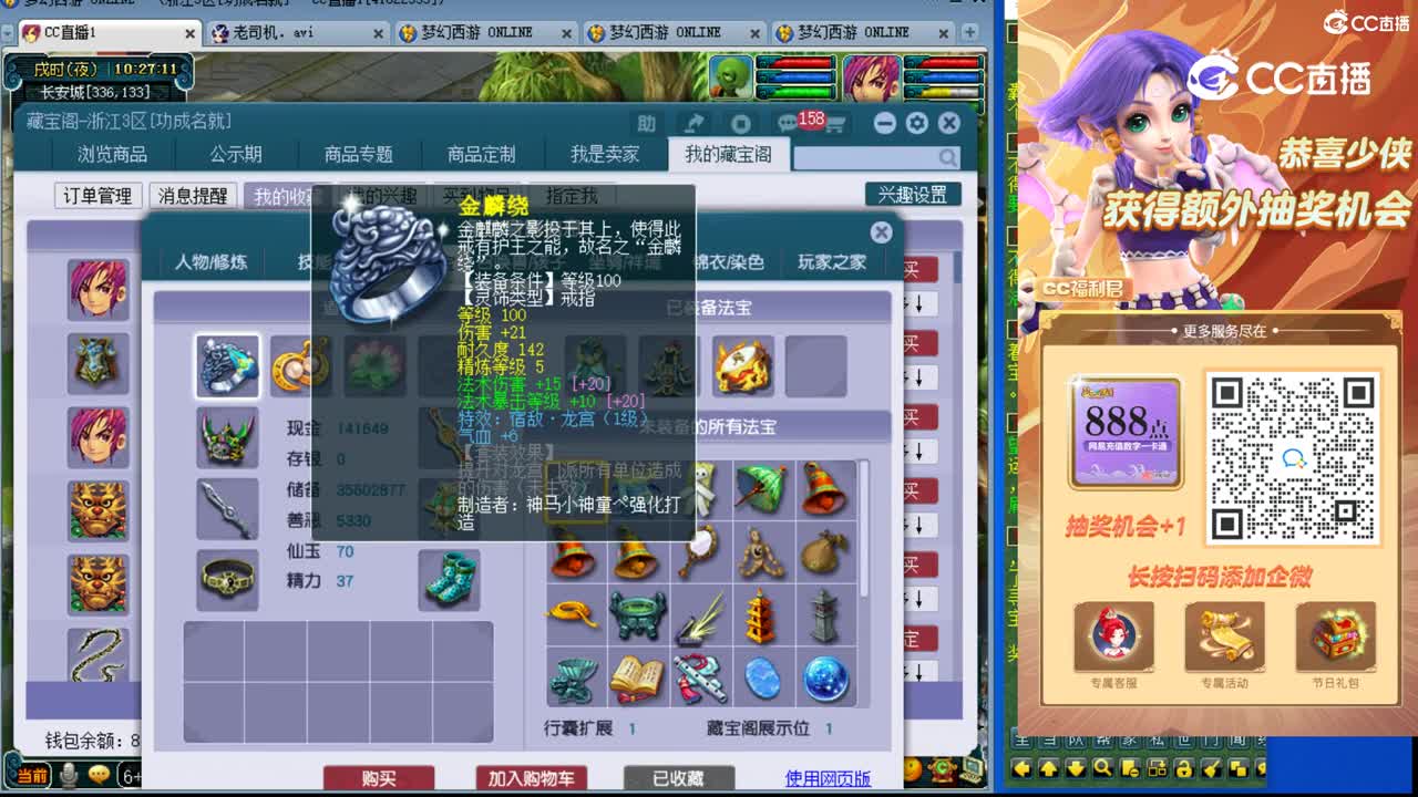 【主播点评】神木林