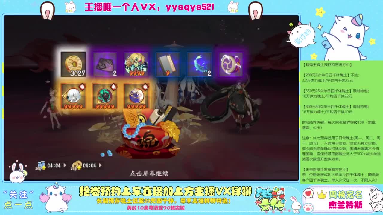 接超鬼王丨托管丨魂土预存丨私人定置 第9段