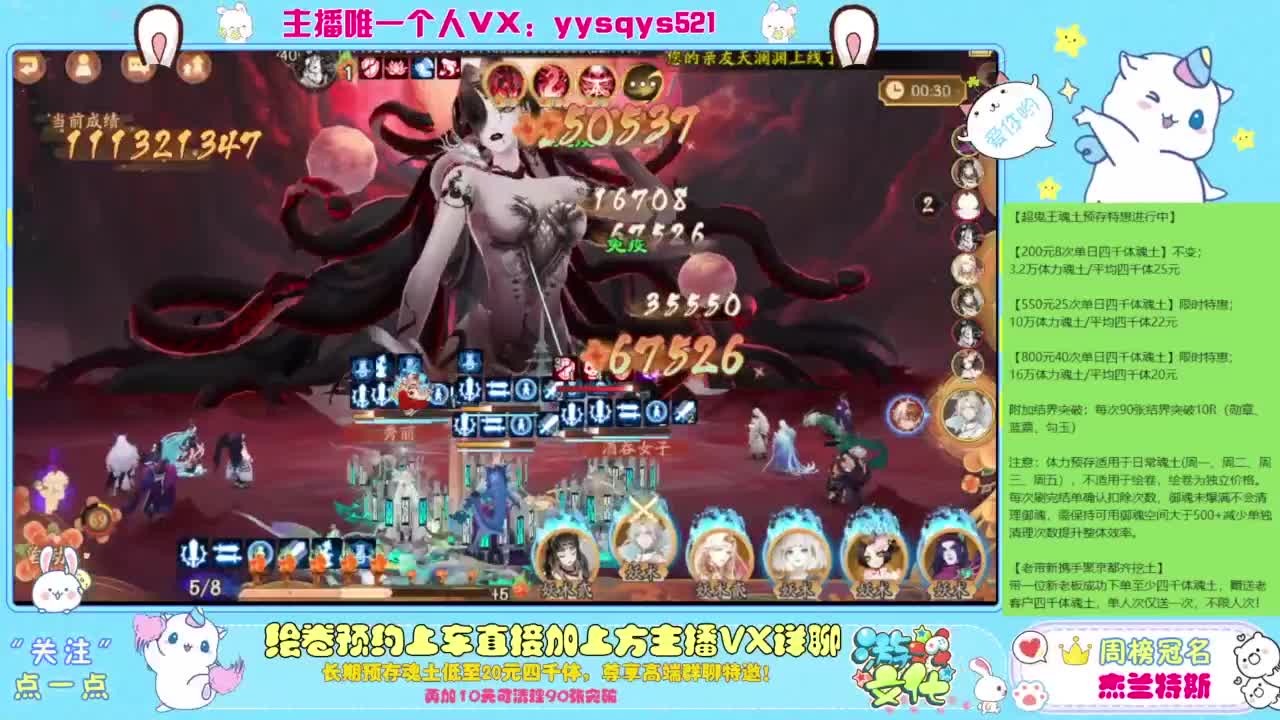 接超鬼王丨托管丨魂土预存丨私人定置 第11段