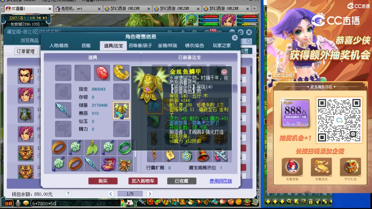 【主播点评】龙宫