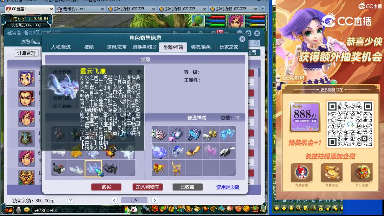 【主播点评】五庄观